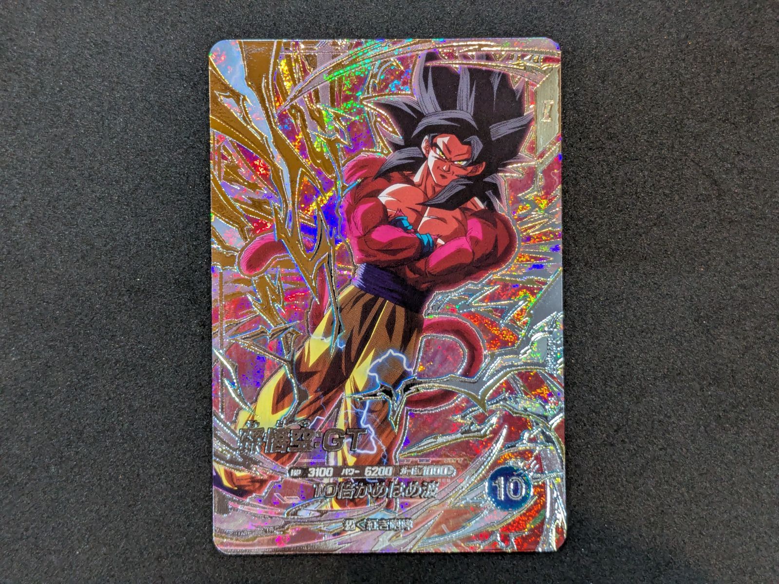 ドラゴンボールスーパーダイバーズ 孫悟空：GT SDV9-SEC DRAGON BALL