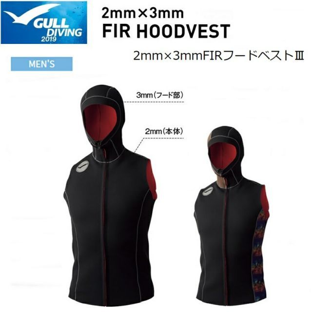 【送料無料！】GULL(ガル) 2mm×3mm FIR フードベストIII メンズ [GW-6627] ※返品・交換不可商品です。