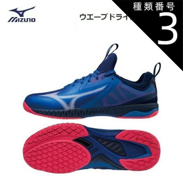 種類3：ブルー×ホワイト×ピンク/22.5cm 【日本全国送料無料！】MIZUNO(ミズノ) ウエーブドライブ NEO2 卓球 ブルー×ホワイト×ピンク (男女兼用/ユニセックス) [81GA200020]