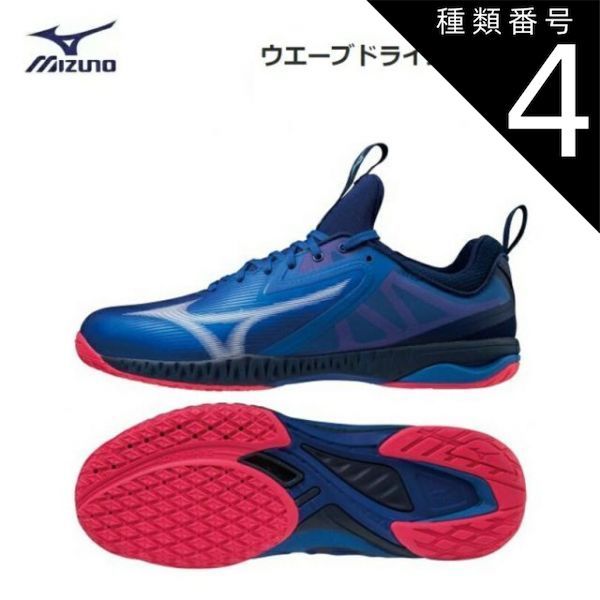 種類4：ブルー×ホワイト×ピンク/23.0cm 【日本全国送料無料！】MIZUNO(ミズノ) ウエーブドライブ NEO2 卓球 ブルー×ホワイト×ピンク (男女兼用/ユニセックス) [81GA200020]
