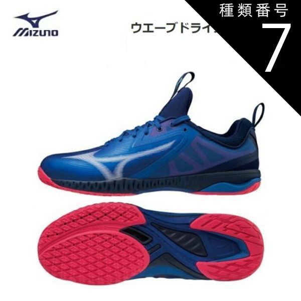 種類7：ブルー×ホワイト×ピンク/24.5cm 【日本全国送料無料！】MIZUNO(ミズノ) ウエーブドライブ NEO2 卓球 ブルー×ホワイト×ピンク (男女兼用/ユニセックス) [81GA200020]