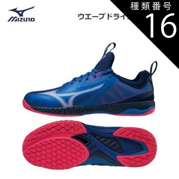 種類16：ブルー×ホワイト×ピンク/29.0cm 【日本全国送料無料！】MIZUNO(ミズノ) ウエーブドライブ NEO2 卓球 ブルー×ホワイト×ピンク (男女兼用/ユニセックス) [81GA200020]