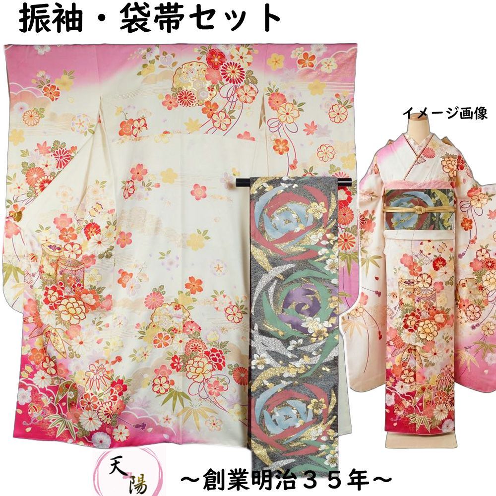 振袖、帯セット　中古 成人式 中古 振袖 コーディネイトセット 3点セット 袋帯 長襦袢