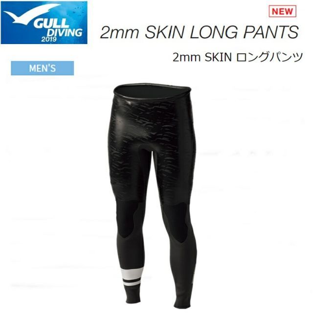 【送料無料！】GULL(ガル) SKIN ロングパンツ メンズ 2mm ネオプレーン [GW-6624] ※返品・交換不可商品です。