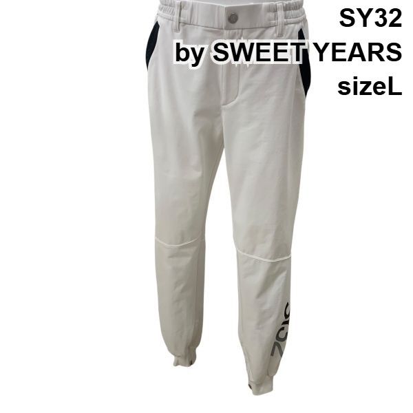 SY32 by SWEET YEARS GOLF パンツ　白　L BOTTOMS（ボトムス） - SY32 by SWEET YEARS Official Webshop