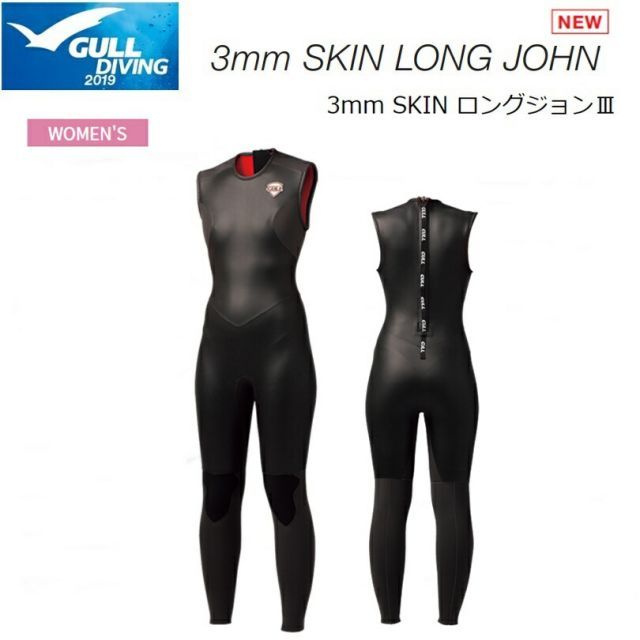 【送料無料！】GULL(ガル) SKIN ロングジョンIII ウィメンズ 3mm ネオプレーン [GW-6622] ※返品・交換不可商品です。