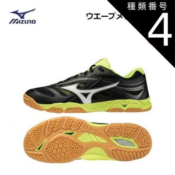 種類4：81GA191547/24.0cm MIZUNO(ミズノ) WAVE MEDAL 6(ウエーブメダル6) ブラック×ホワイト×イエロー 卓球シューズ (ユニセックス/男女兼用) [81GA191547]