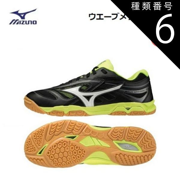 種類6：81GA191547/25.0cm MIZUNO(ミズノ) WAVE MEDAL 6(ウエーブメダル6) ブラック×ホワイト×イエロー 卓球シューズ (ユニセックス/男女兼用) [81GA191547]