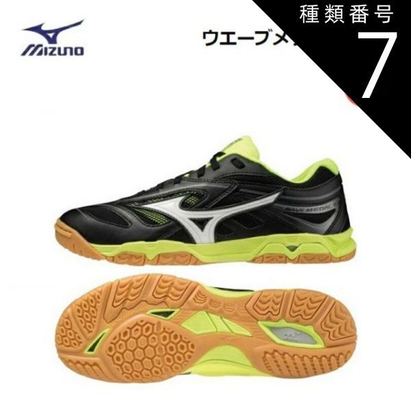 種類7：81GA191547/25.5cm MIZUNO(ミズノ) WAVE MEDAL 6(ウエーブメダル6) ブラック×ホワイト×イエロー 卓球シューズ (ユニセックス/男女兼用) [81GA191547]