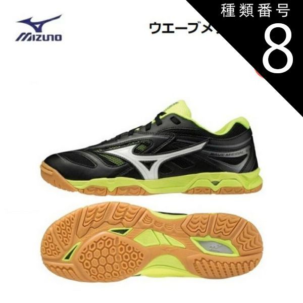 種類8：81GA191547/26.0cm MIZUNO(ミズノ) WAVE MEDAL 6(ウエーブメダル6) ブラック×ホワイト×イエロー 卓球シューズ (ユニセックス/男女兼用) [81GA191547]