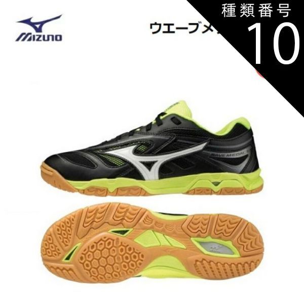種類10：81GA191547/27.0cm MIZUNO(ミズノ) WAVE MEDAL 6(ウエーブメダル6) ブラック×ホワイト×イエロー 卓球シューズ (ユニセックス/男女兼用) [81GA191547]