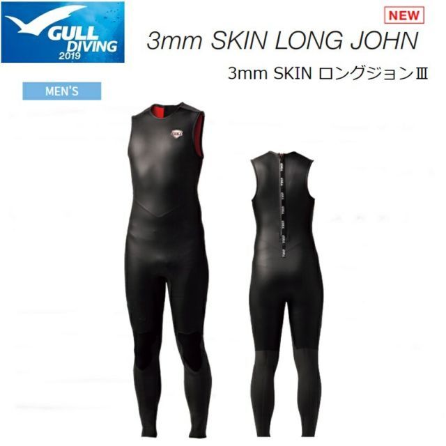 【送料無料！】GULL(ガル) SKIN ロングジョンIII メンズ 3mm ネオプレーン [GW-6620] ※返品・交換不可商品です。