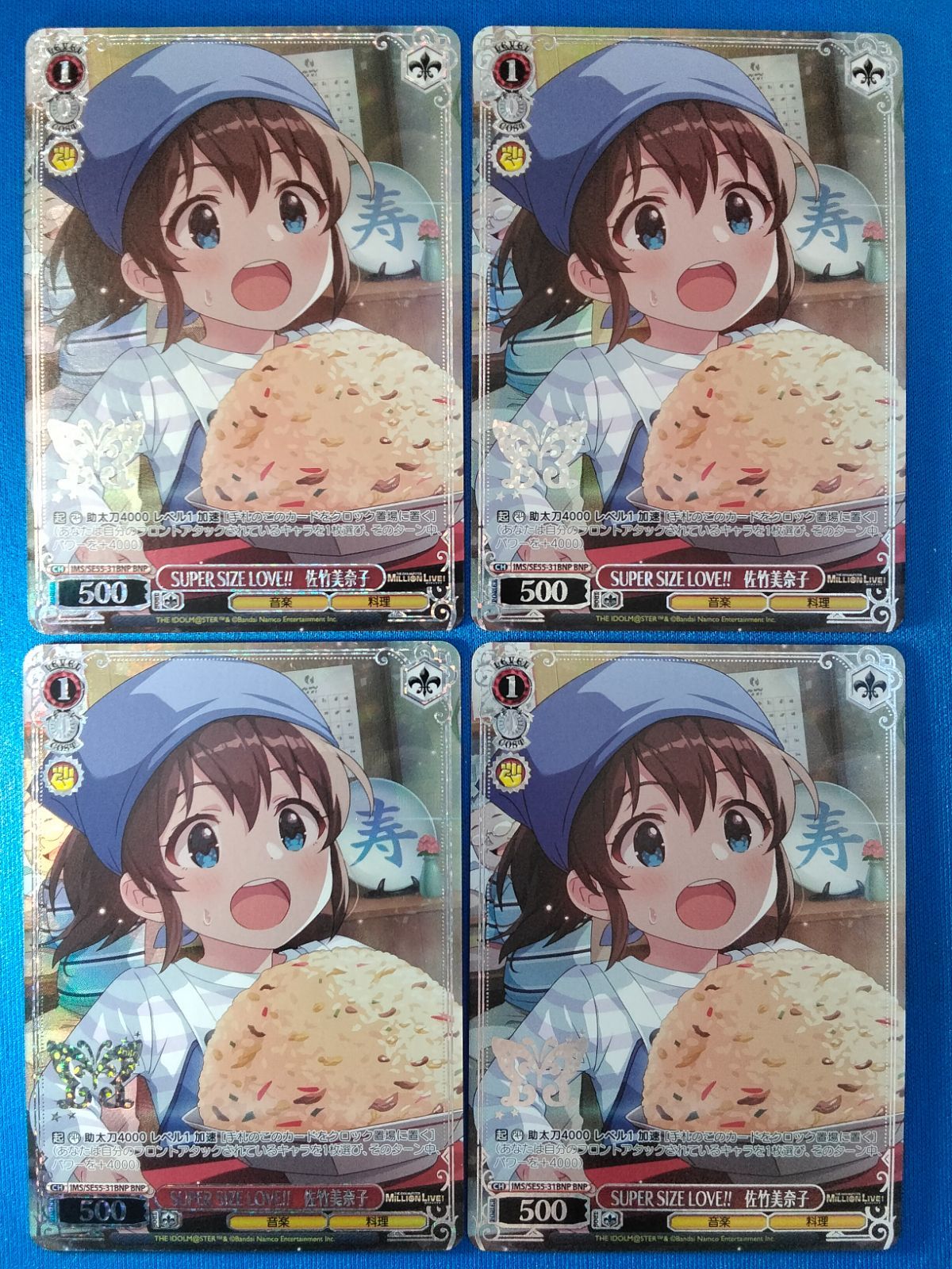 ヴァイスシュヴァルツ SUPER SIZE LOVE!! 佐竹美奈子 BNP 4枚セット