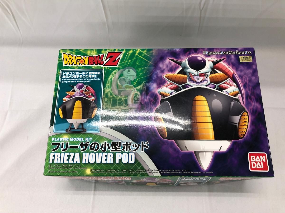 フィギュアライズメカニクス ドラゴンボール フリーザの小型ポッド
