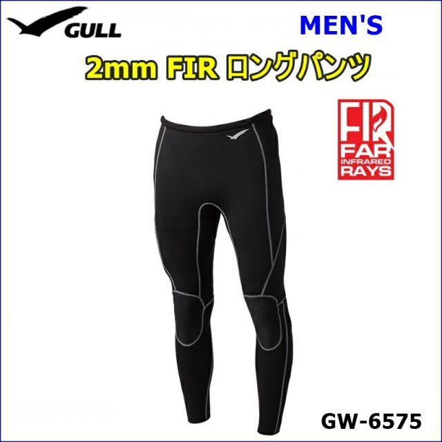 【送料無料！】GULL(ガル) 2mm FIR ロングパンツ メンズ [GW-6575] 7,498円