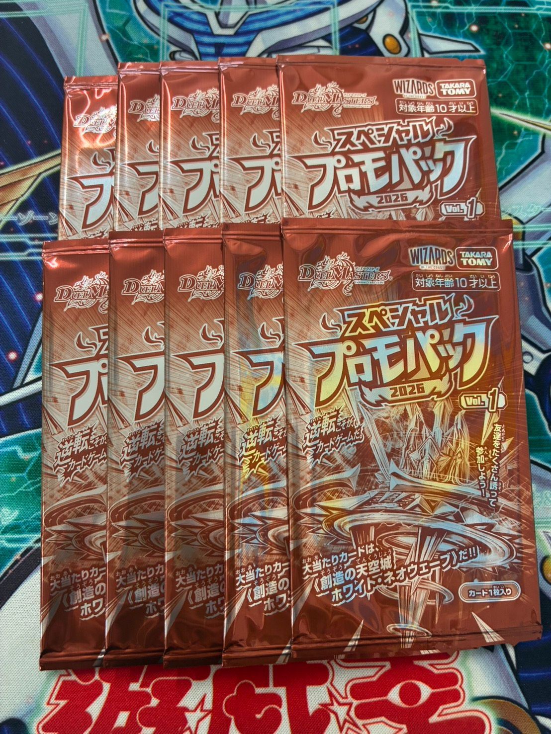 おまけ付き　デュエマ スペシャルプロモパック2025 Vol.1 216パック 新品未開封 デュエルマスターズ スペシャル プロモパック 2026 Vol.1