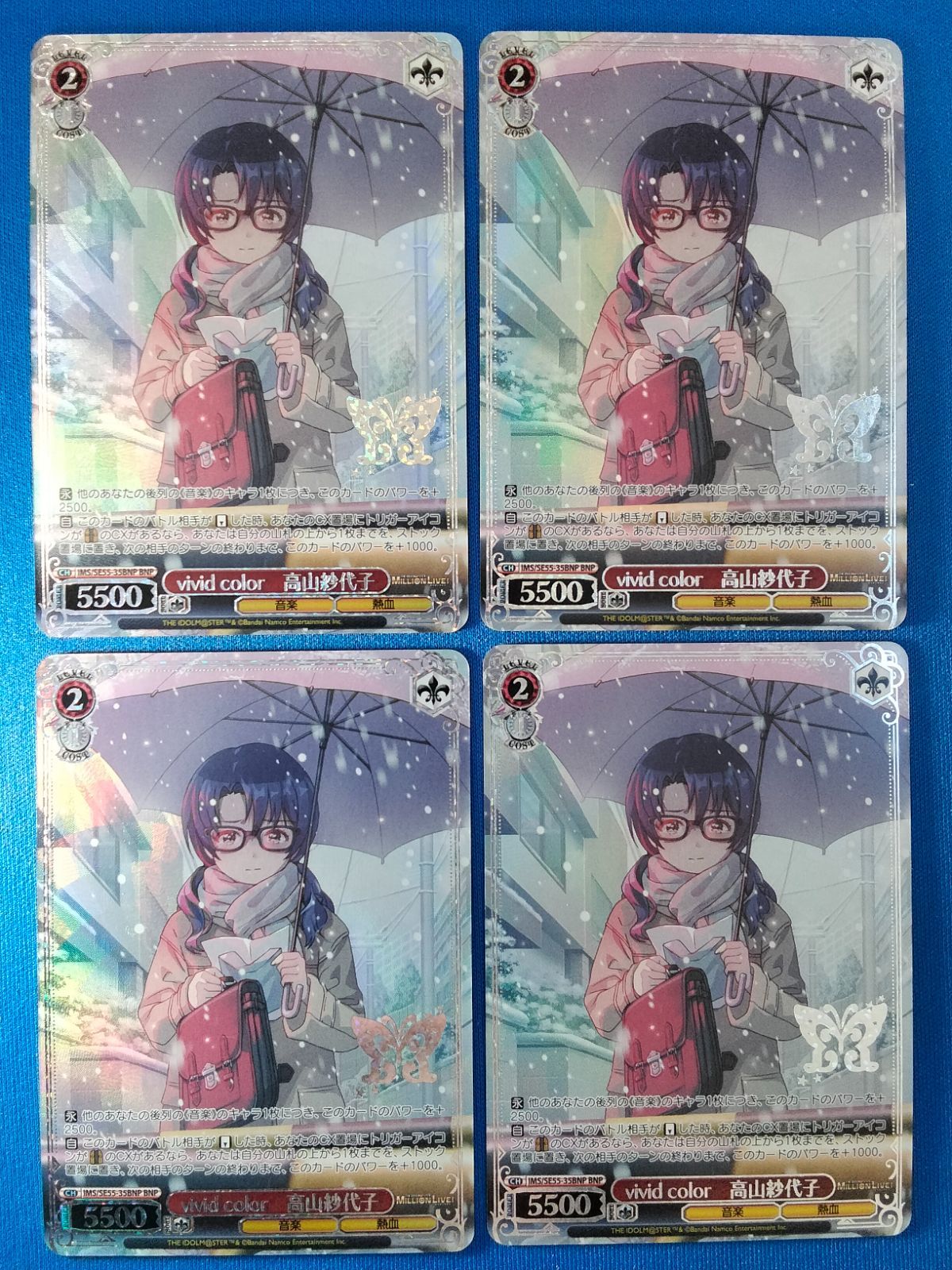 ずっとそばに 高山紗代子 SP サイン 4枚セット ヴァイスシュヴァルツ vivid color 高山紗代子 BNP 4枚セット IMS/SE55