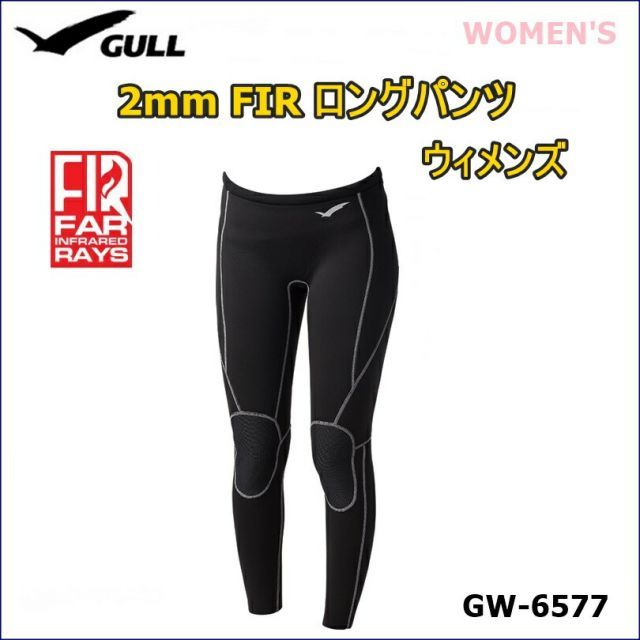 【送料無料！】GULL(ガル) 2mm FIR ロングパンツ ウィメンズ [GW-6577]