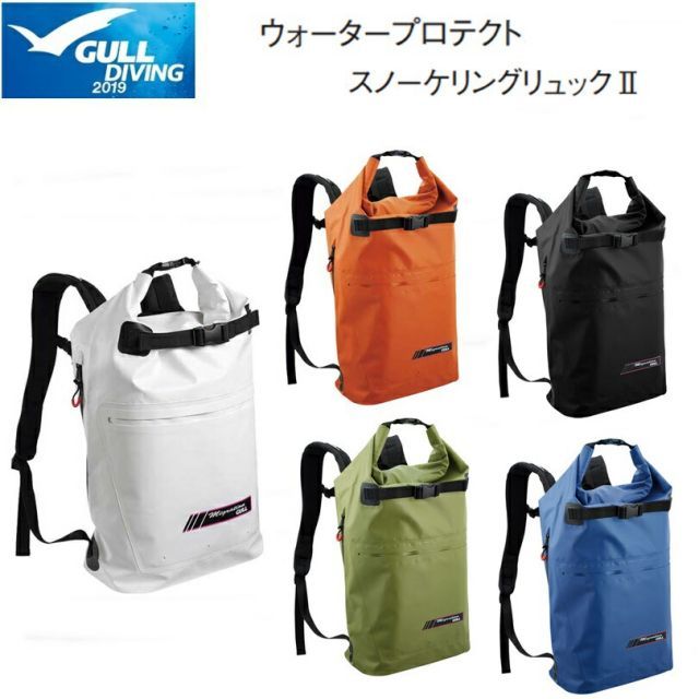 GULL(ガル) ウォータープロテクト スノーケリングリュックII [GB-7117]