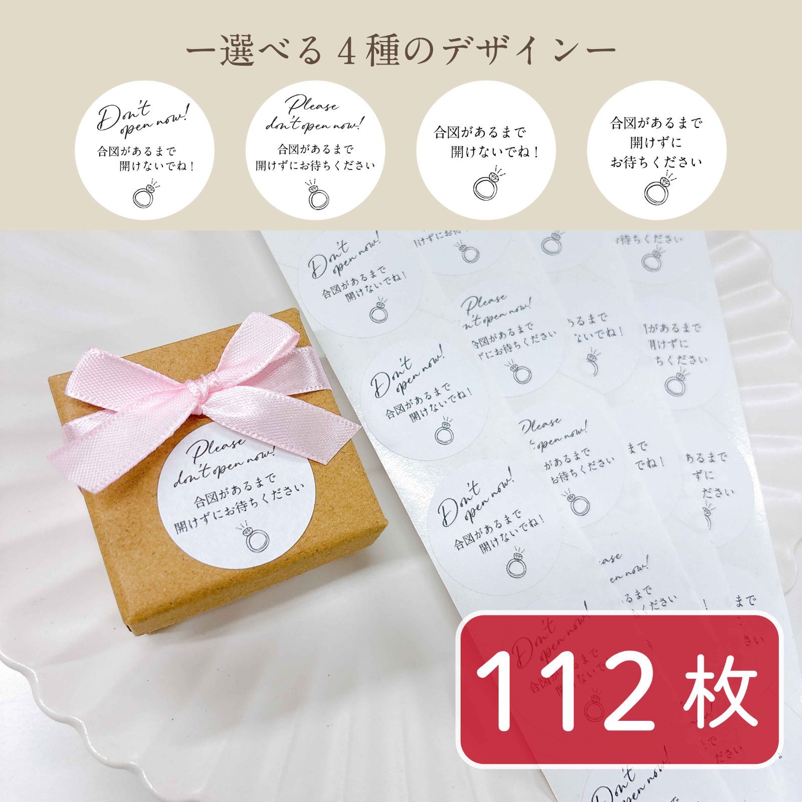送料無料】リングセレモニー用 【丸シール】112枚 カット済 シンプル 