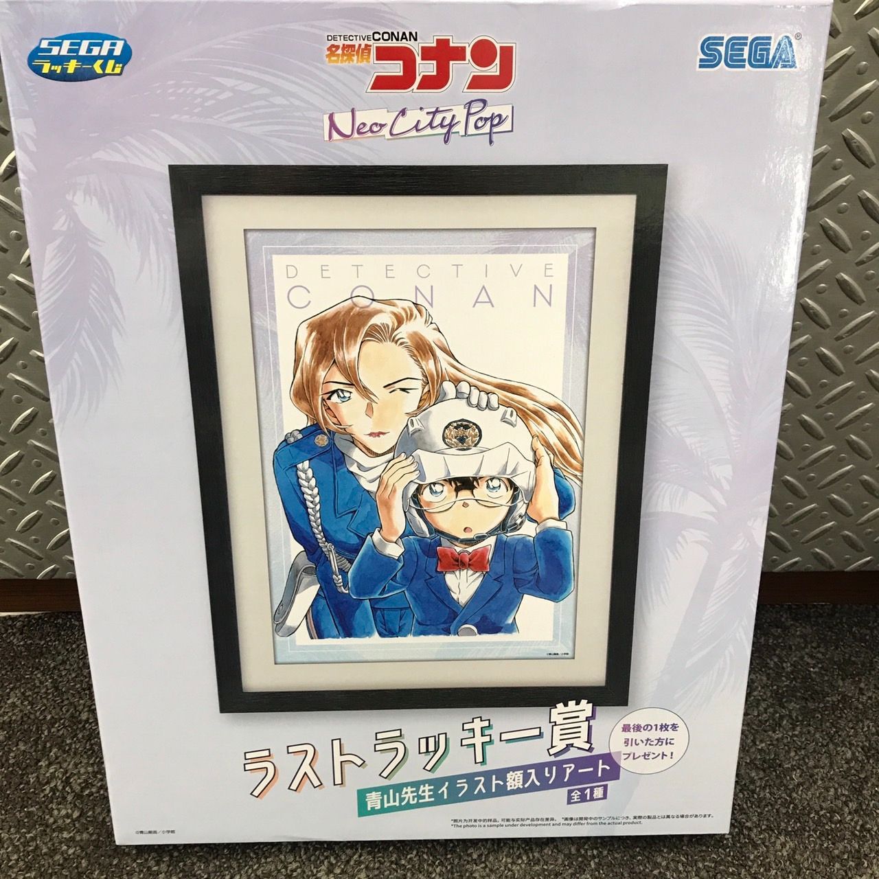 SEGA セガ ラッキーくじ S賞 ラストラッキー賞 青山先生イラスト額入り