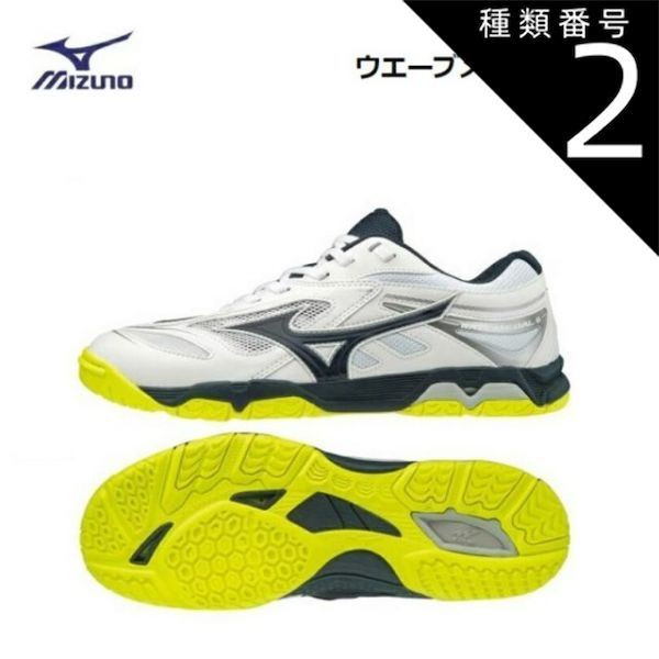 種類2：81GA191514/23.0cm MIZUNO(ミズノ) WAVE MEDAL 6(ウエーブメダル6) ホワイト×ネイビー×イエロー 卓球シューズ (ユニセックス/男女兼用) [81GA191514]