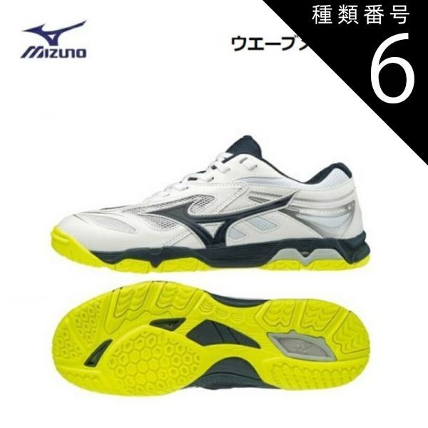 種類6：81GA191514/25.0cm MIZUNO(ミズノ) WAVE MEDAL 6(ウエーブメダル6) ホワイト×ネイビー×イエロー 卓球シューズ (ユニセックス/男女兼用) [81GA191514]