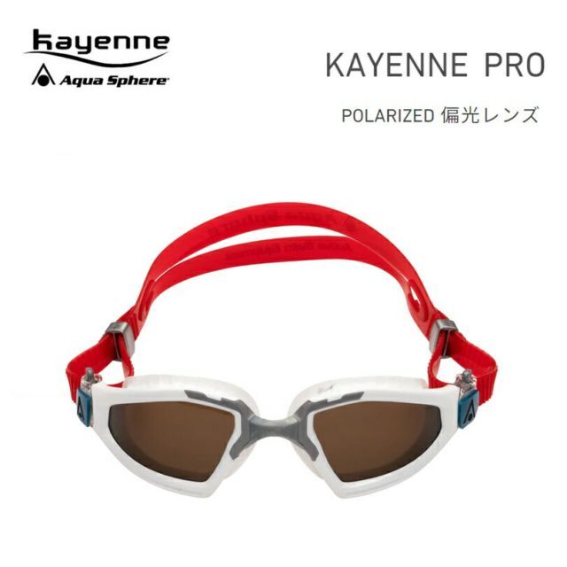 Aqua Sphere (アクアスフィア) KAYENNE PRO.A (カイエンプロ) BROWN POLARIZED 偏光レンズ レギュラーフィットゴーグル (ユニセックス)