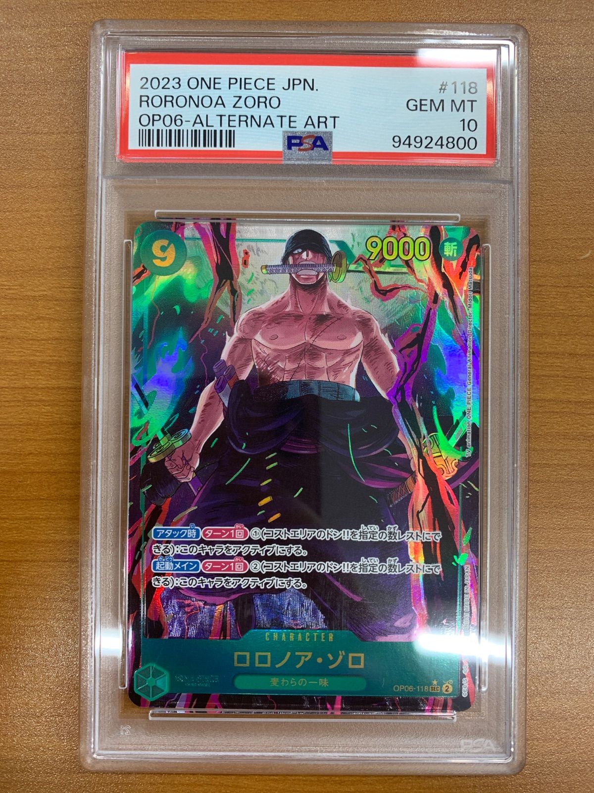 PSA10 ロロノア・ゾロ SEC パラレル OP06-118 ONE PIECE ワンピース
