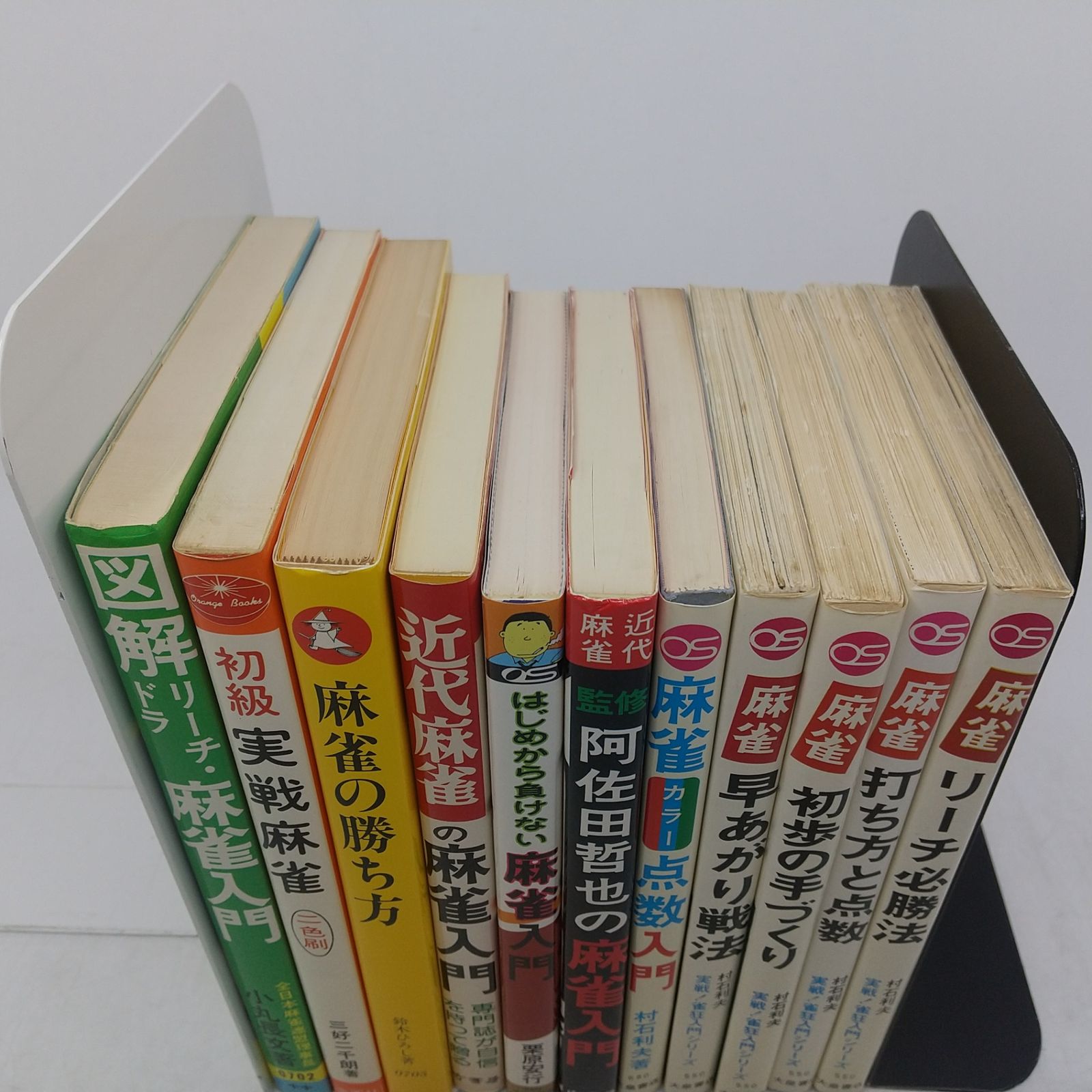 まとめ売り】麻雀本 11冊まとめ売り 近代麻雀 麻雀入門 点数入門