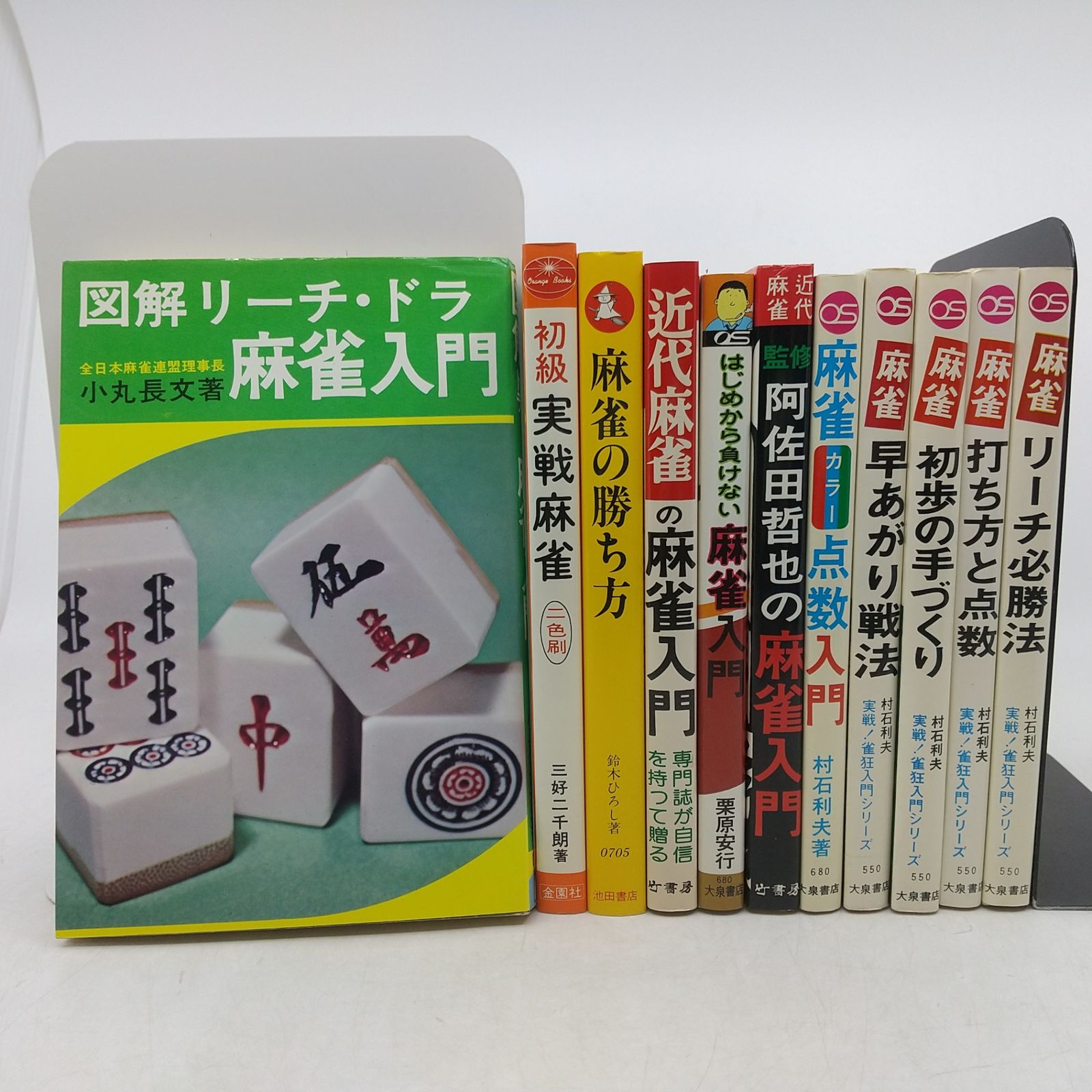 麻雀関連DVDまとめ売り 麻雀入門セット（DVD＋麻雀ゲーム） : 映像と音の友社 映音 えいおと