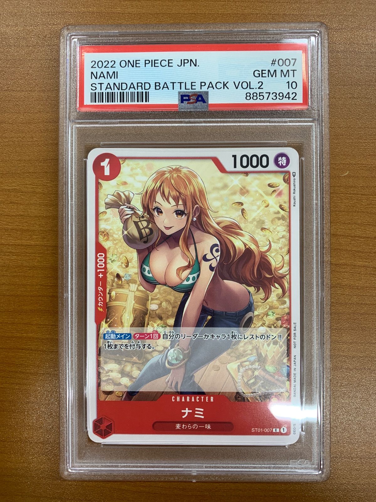 PSA10 ナミ ST01-007 C スタンダードバトル ONE PIECE ワンピース