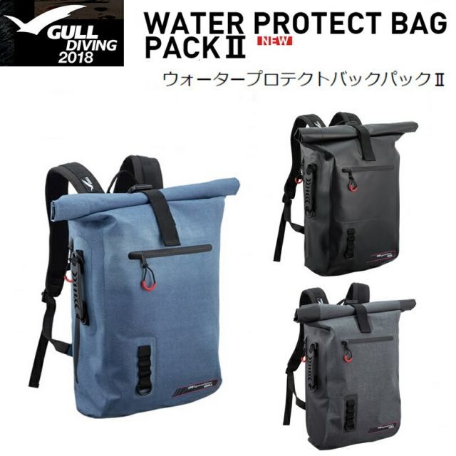 GULL(ガル) ウォータープロテクト バックパックIII [GB-7126]2019NEWモデル！