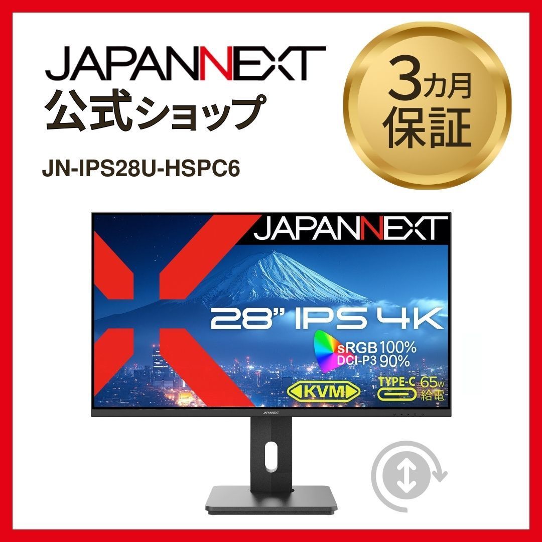 JAPANNEXT 28インチ IPS 4K 75Hz モニター 中古 - メルカリ