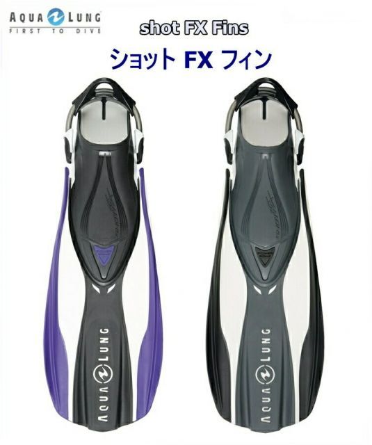送料無料!】AQUALUNG(アクアラング) ショット FX フィン shot FX Fins 送料無料!】AQUALUNG(アクアラング) ショット FX フィン shot FX Fins