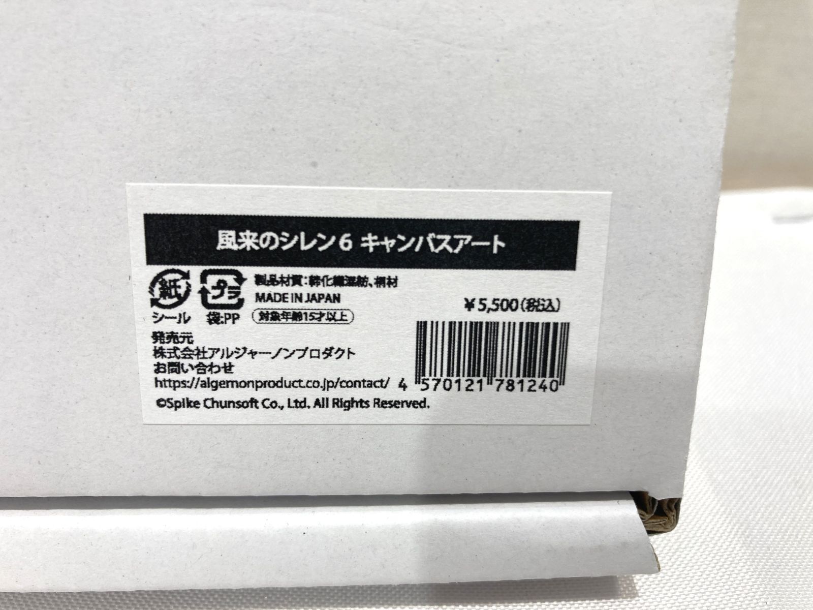 風来のシレン6 キャンパスアート 風来のシレンシリーズ キャンバスアート(全6種) | 株式会社スパイク