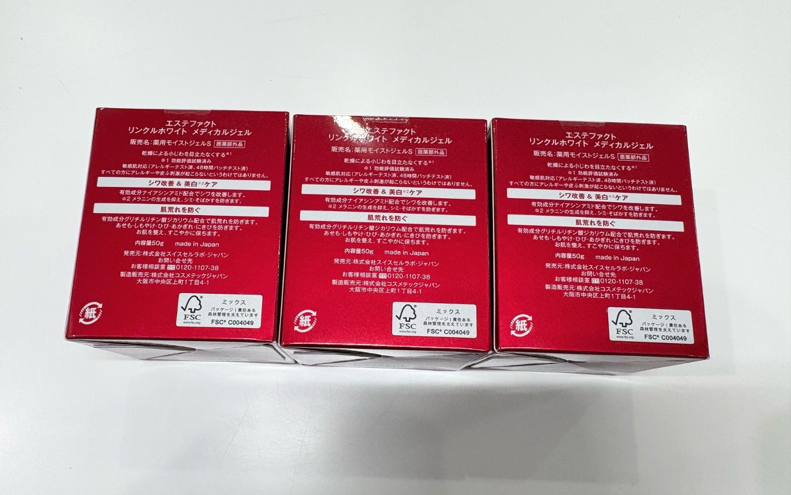 新品未使用】たかの友梨 エステファクト リンクルホワイト メディカル