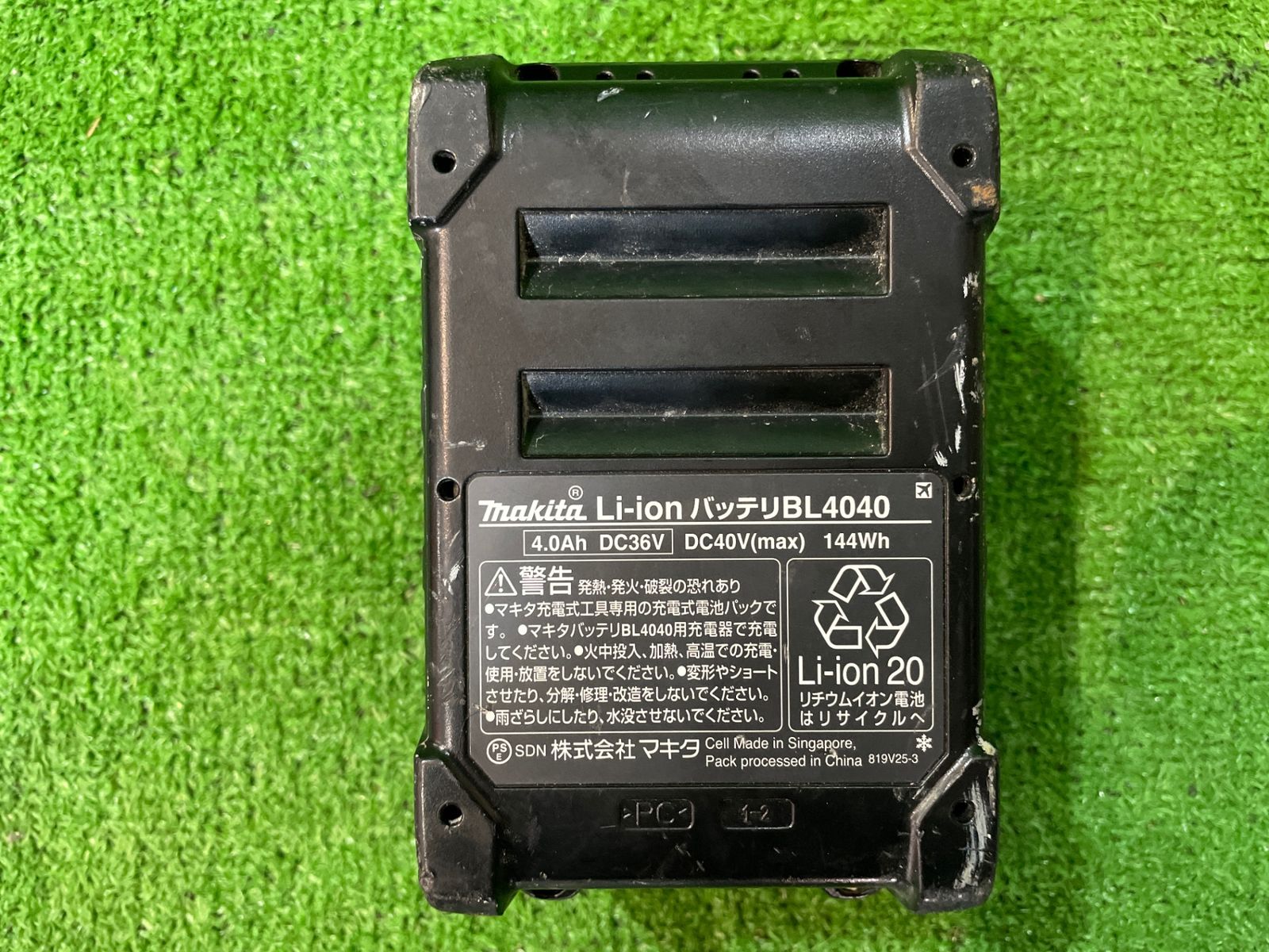 マキタ JR001G 充電式レジプロソー DC40V 4.0Ah 14Whバッテリ1個付 