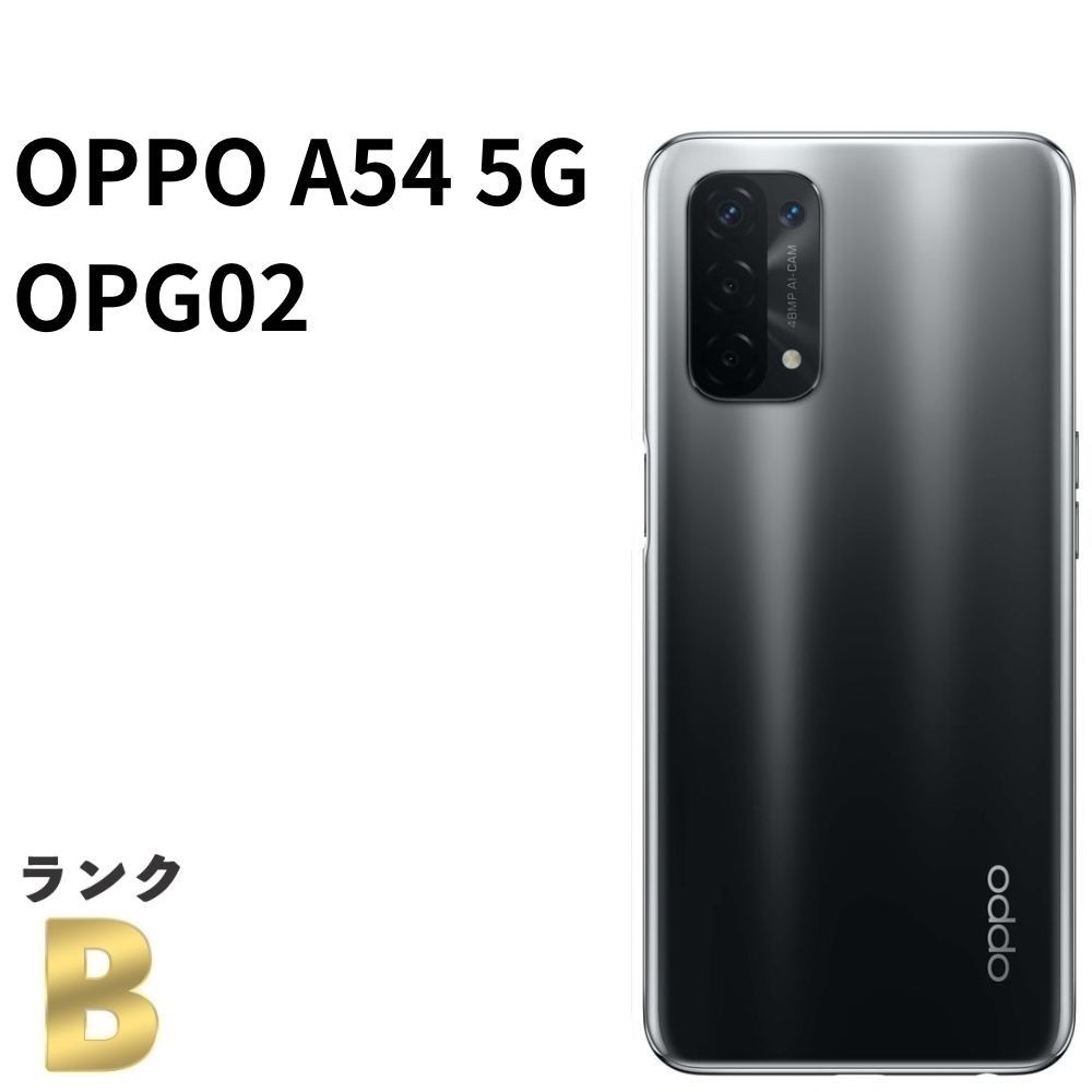 良品】OPPO A54 5G OPG02 au SIMロック解除済 64GB／4GB シルバー