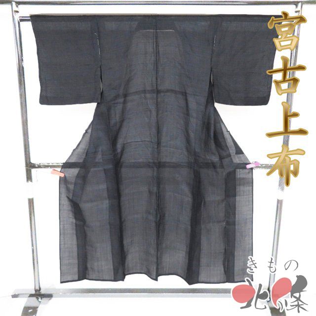 特選 夏物 夏着物 超希少 絹宮古 小紋 着物 中古 正絹 カジュアル 素材 材料 菱模様 黒色 身丈154cm 裄64cm SA きもの北條 A1347-15 特選 夏物 宮古上布 夏着物 着物 中古 苧麻 カジュアル 素材 材料 幾何