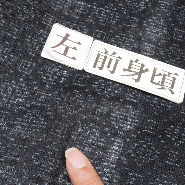 夏物 宮古上布 夏着物 着物 中古 苧麻 カジュアル 素材 材料 幾何学模様 濃紺色 身丈153cm 裄67.5cm SA きもの北條 A1354-7 夏物 宮古上布 夏着物 着物 中古 苧麻 カジュアル 素材 材料 幾何学