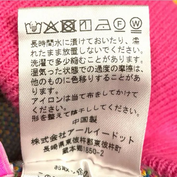 RE. アールイードット 仲里依紗 ニットハーフパンツ ビビッド 24AW