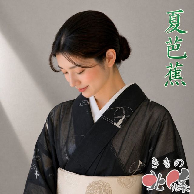夏芭蕉(未使用)絹100%反物 【公式通販】