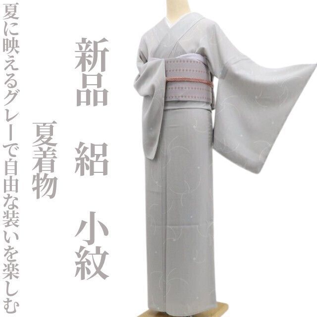 ❁tomihisa❁新品 絽 正絹 仕付け糸付”夏に映えるグレーで自由な装いを楽しむ”小紋 6480