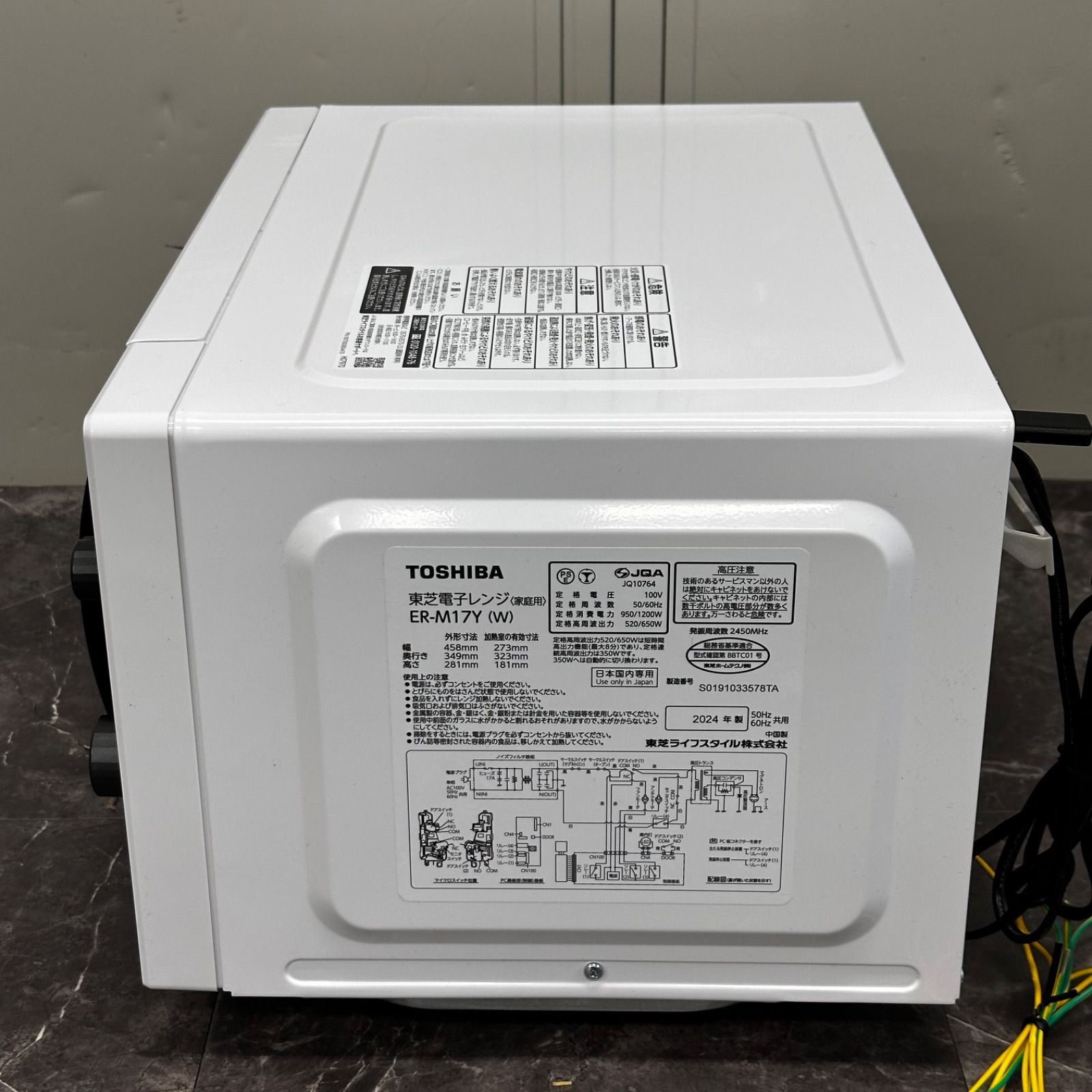 ♪送料込！美品2024年製 TOSHIBA 東芝 フラットタイプ 電子レンジ ER