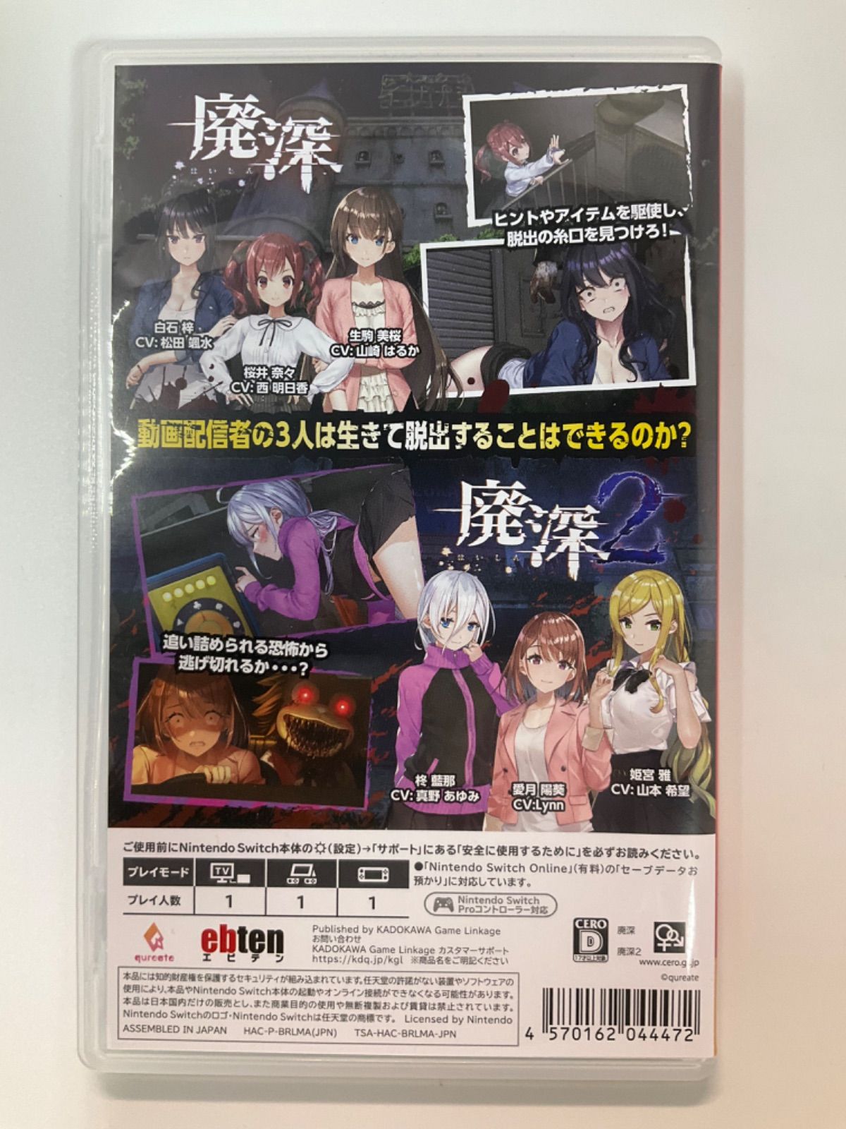 Switch 廃深1・2 - メルカリ