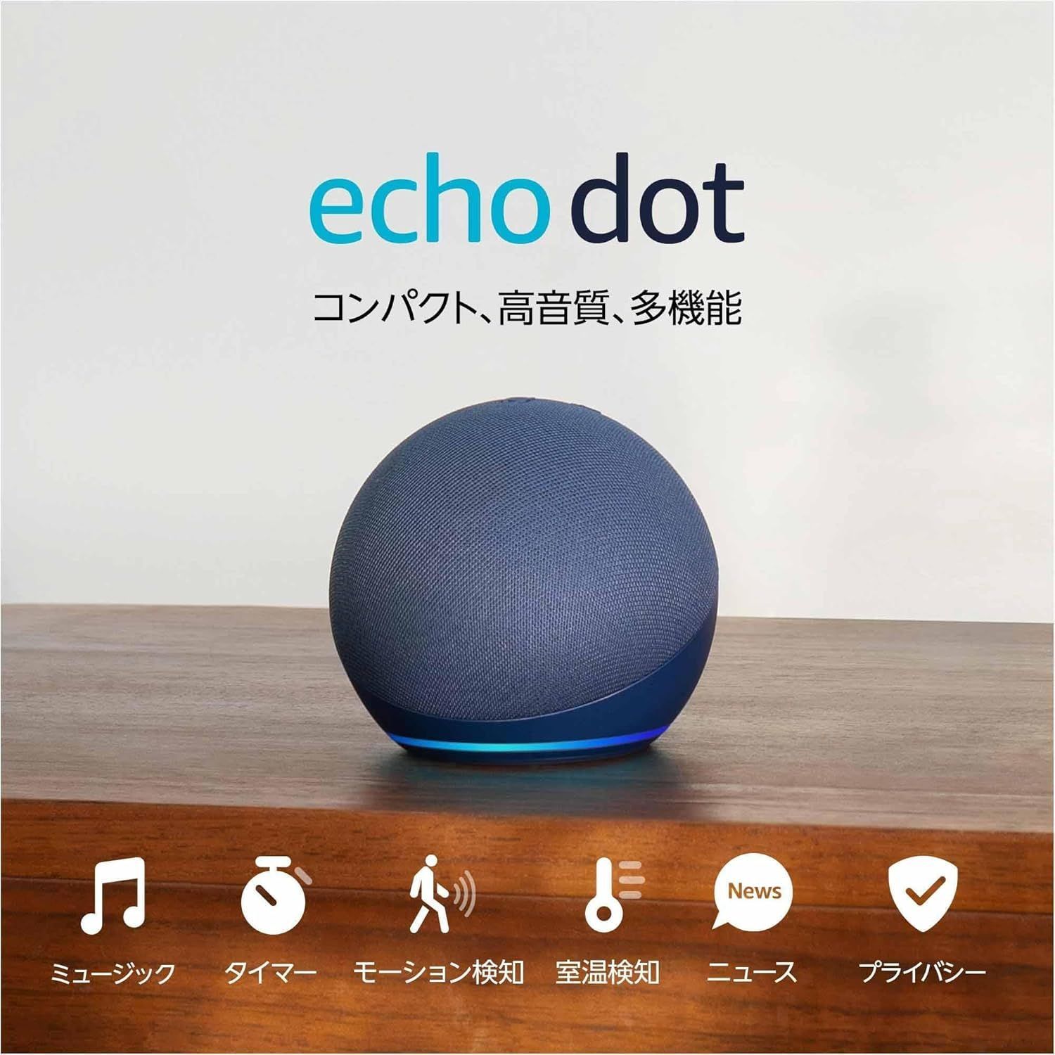 Echo Dot 第5世代 ディープシーブルー 新品未開封 - メルカリ