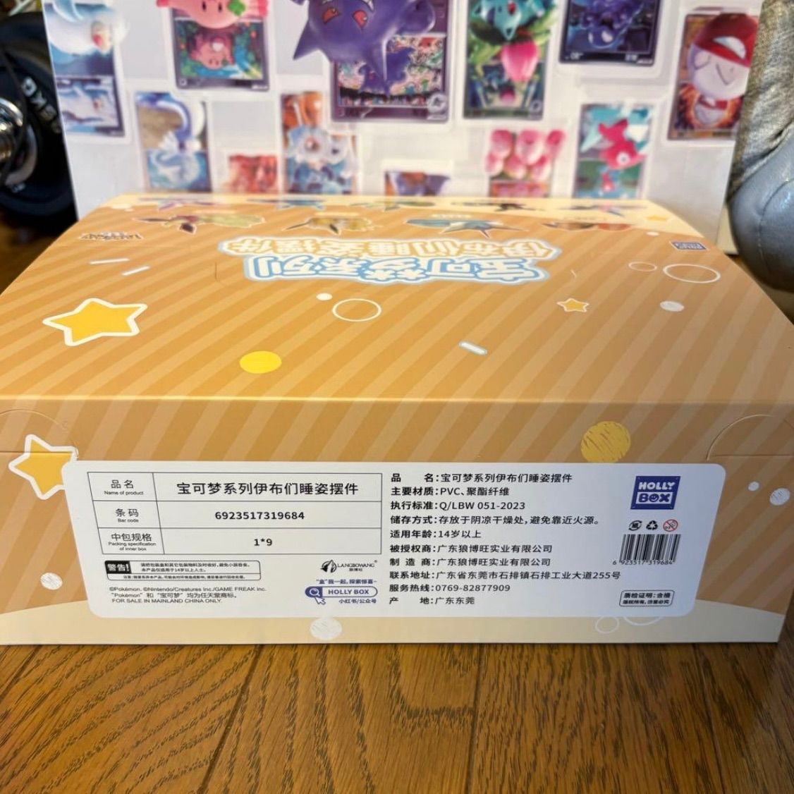 海外限定 9種コンプリートセット ポケモン ブイズ ぬいぐるみ