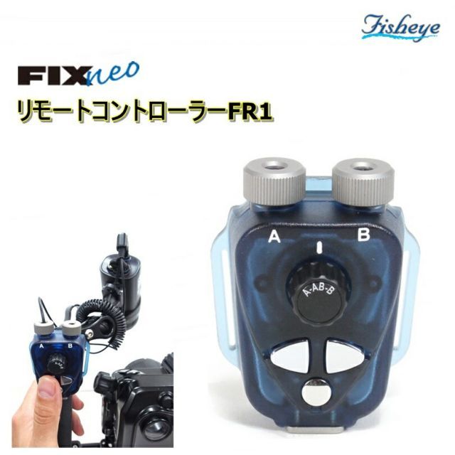 【全国送料無料！】Fisheye(フィッシュアイ) FIX NEO リモートコントローラーFR1　ダイビング 水中ライト コントローラー [30329] ※ご注文後のキャンセルはお断りしております。
