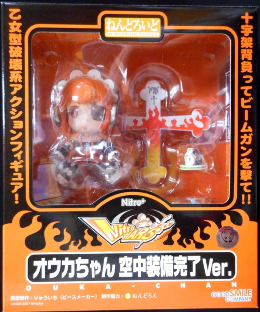 グッドスマイルカンパニー ねんどろいど オウカちゃん 空中装備完了ver